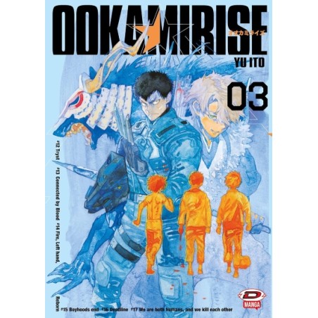 Ookamirise 3