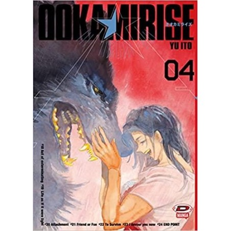Ookamirise 4