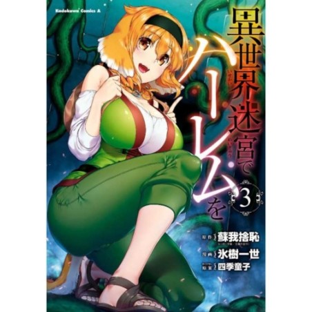 L\' Harem Alla Fine Dei Mondi 3