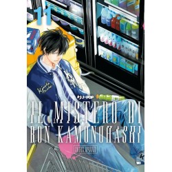 RON KAMONOHASHI 11