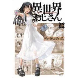 UNCLE FROM ANOTHER WORLD 14