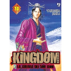 KINGDOM 74