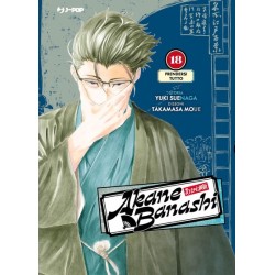 AKANE BANASHI 18