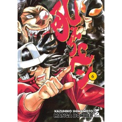 Manga Bomber New Edition 6
