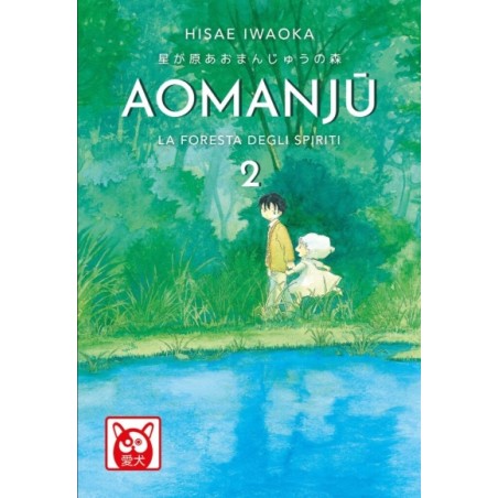 Aomanju 2