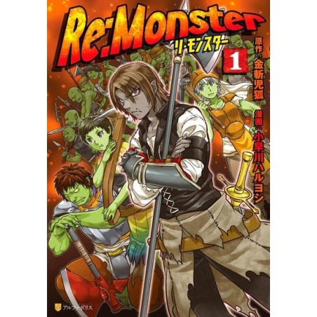  RE:MONSTER 1