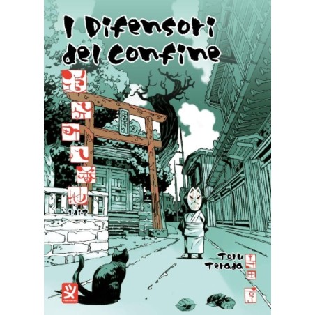 I DIFENSORI DEL CONFINE 1 (DI 2)